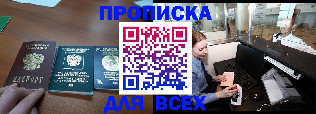 прописка для военкомата в Каргате