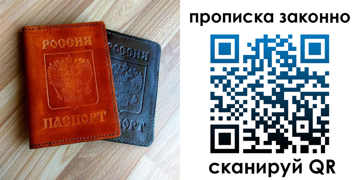 прописка для работы в Каргате