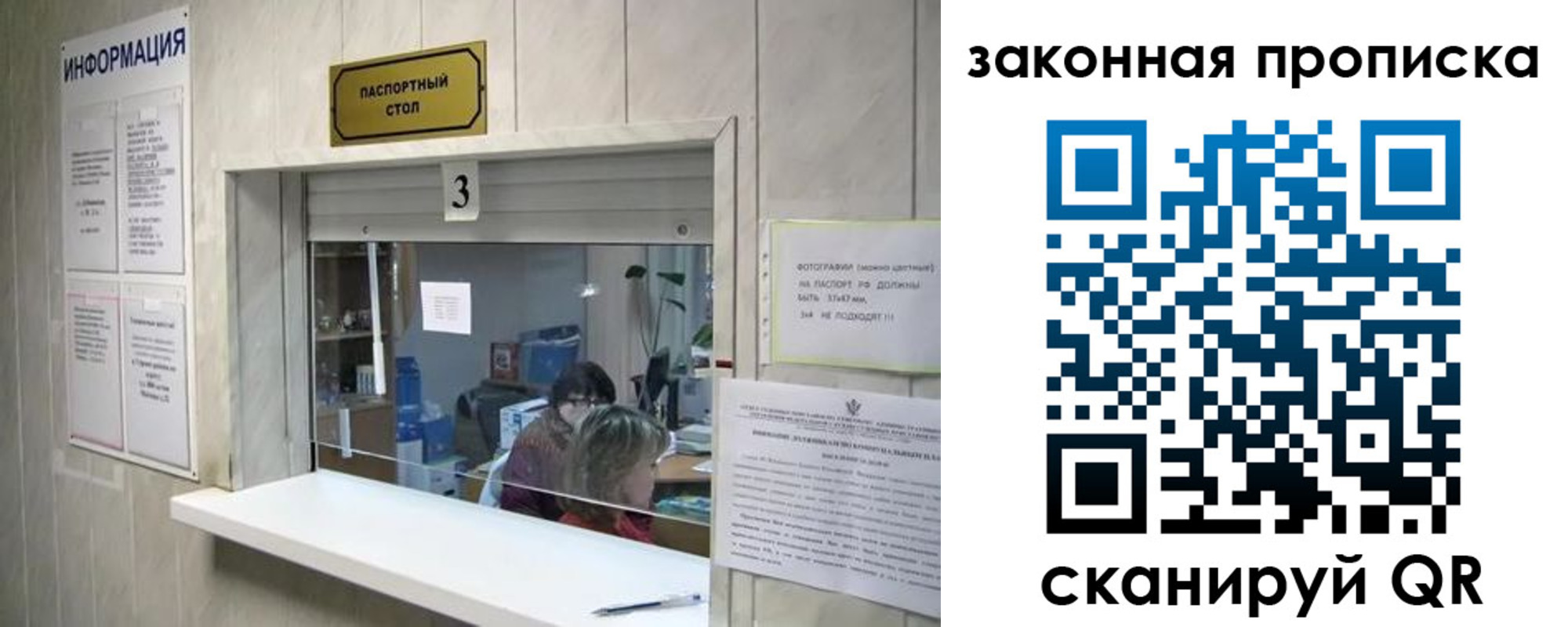 прописка ребенка в Каргате