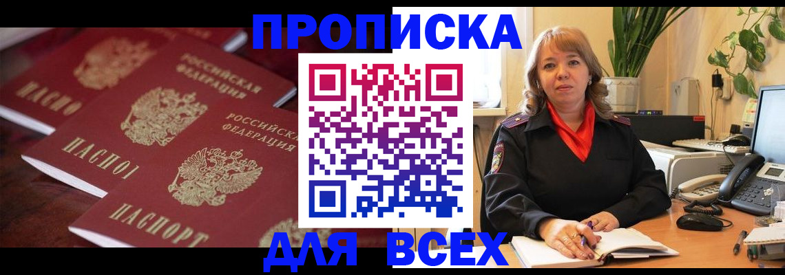 прописка иностранных граждан в Каргате