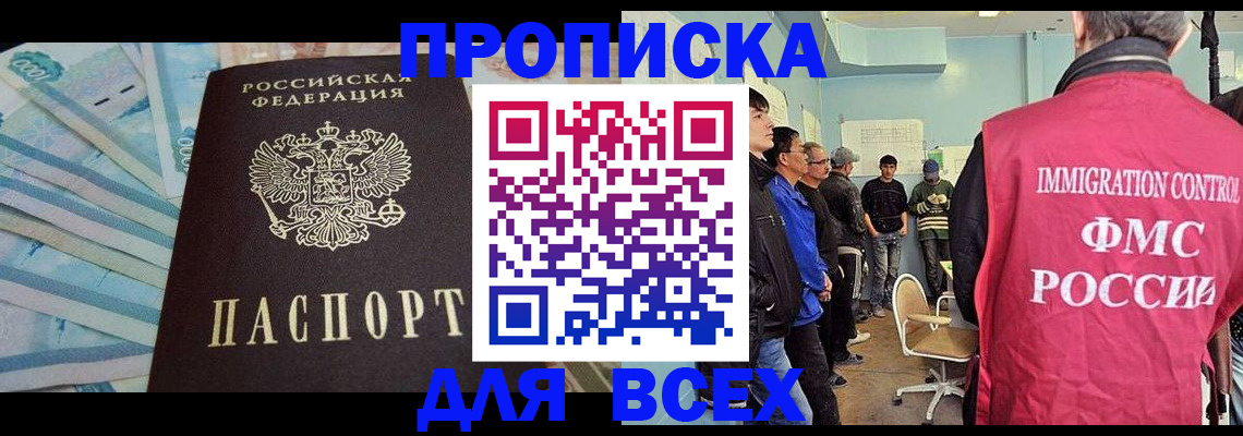 прописка штамп в Каргате